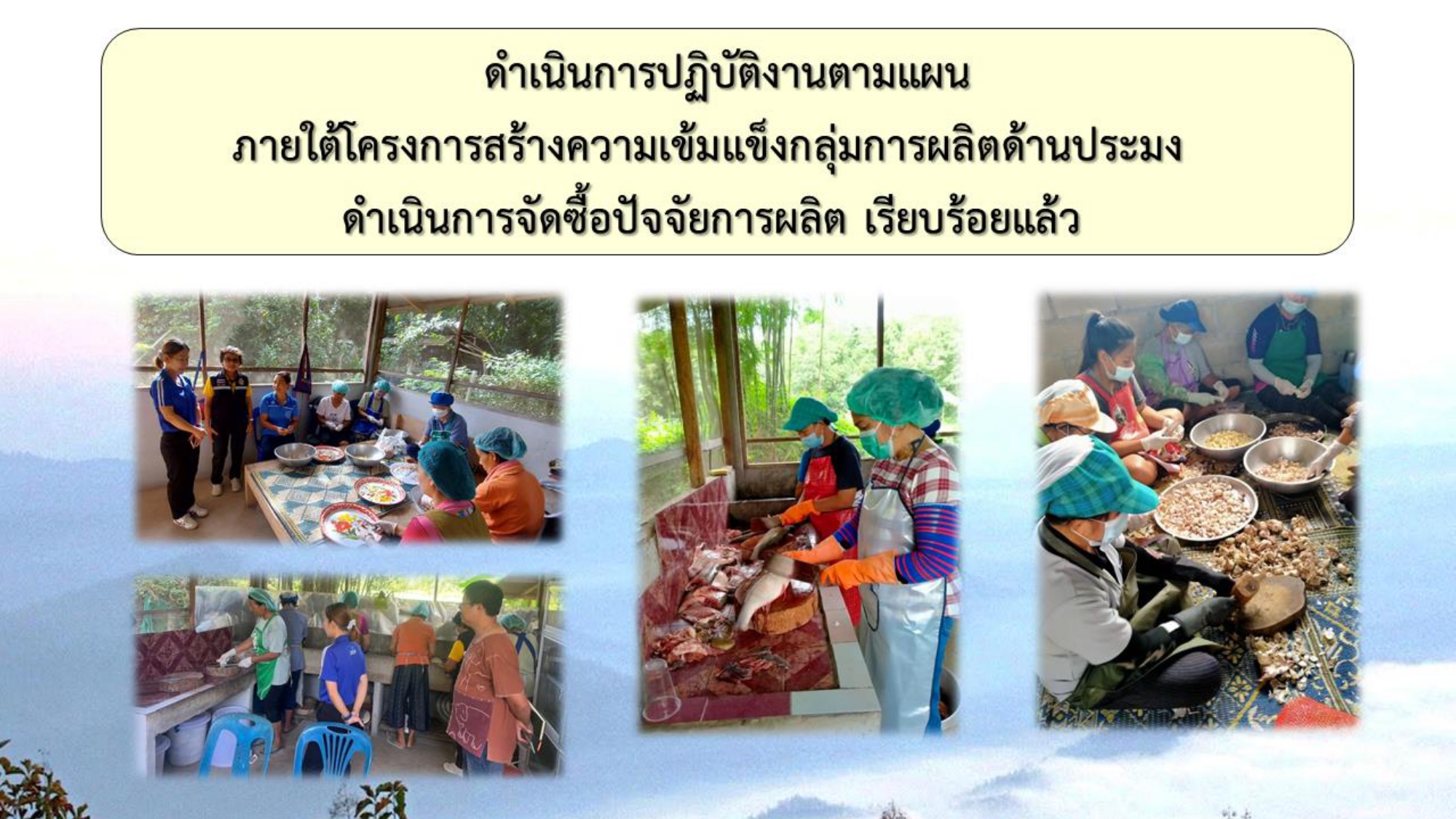 title - ผู้ตรวจราชการส.ป.ก.ได้รับมอบหมายจากผู้ตรวจราชการกระทรวงเกษตรและสหกรณ์ เป็นประธานการประชุมติดตามแผนการตรวจราชการ และการขับเคลื่อนแบบบูรณาการ ประจำปีงบประมาณ พ.ศ. 2568 รอบที่ 2  เขตตรวจราชการที่ 16 จังหวัดน่าน